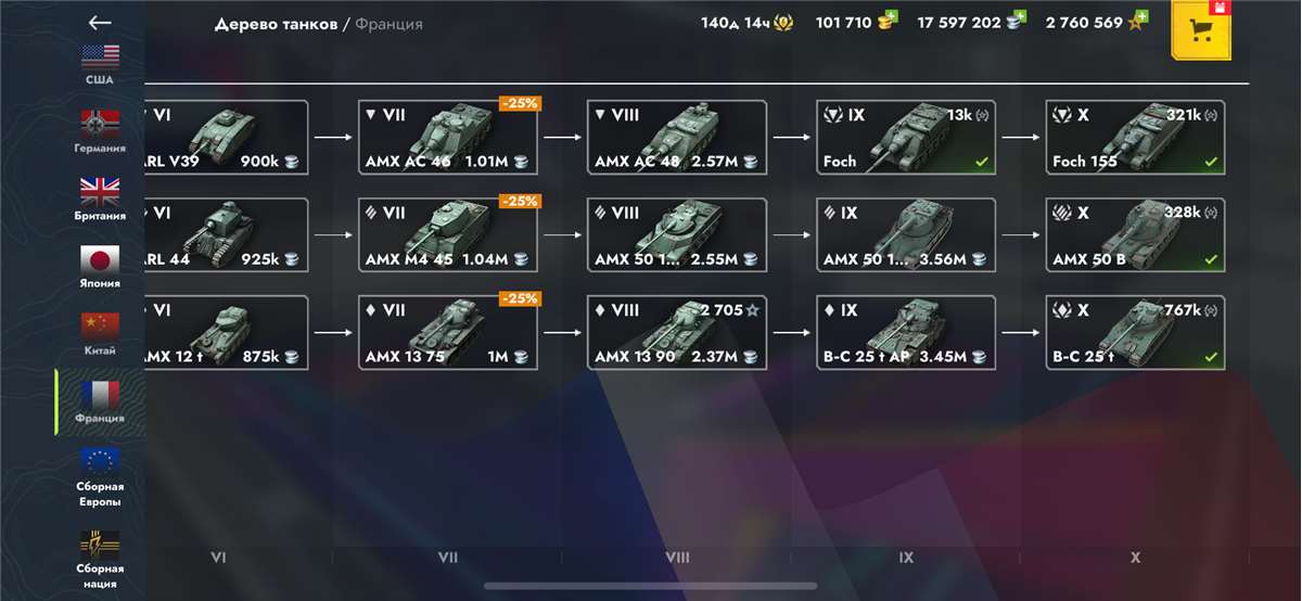 Скриншоты к игре Tanks Blitz, WoT(Lesta, WG) продажа аккаунта к игре Tanks Blitz, WoT(Lesta, WG)