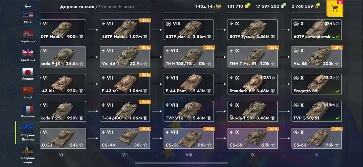Скриншоты к игре Tanks Blitz, WoT(Lesta, WG) продажа аккаунта к игре Tanks Blitz, WoT(Lesta, WG)