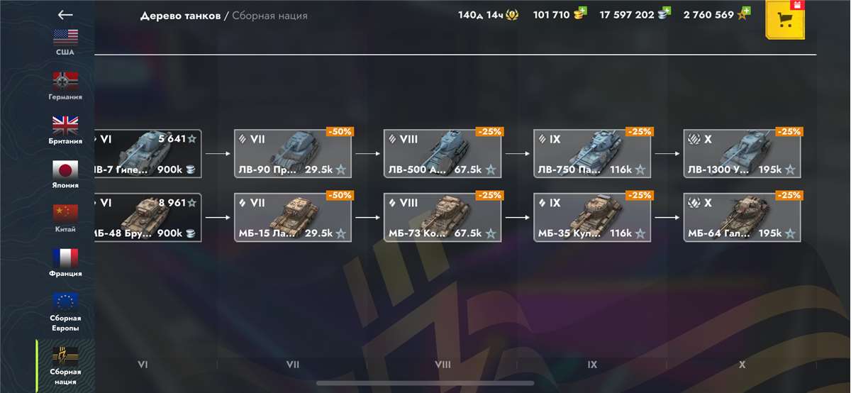 Скриншоты к игре Tanks Blitz, WoT(Lesta, WG) продажа аккаунта к игре Tanks Blitz, WoT(Lesta, WG)