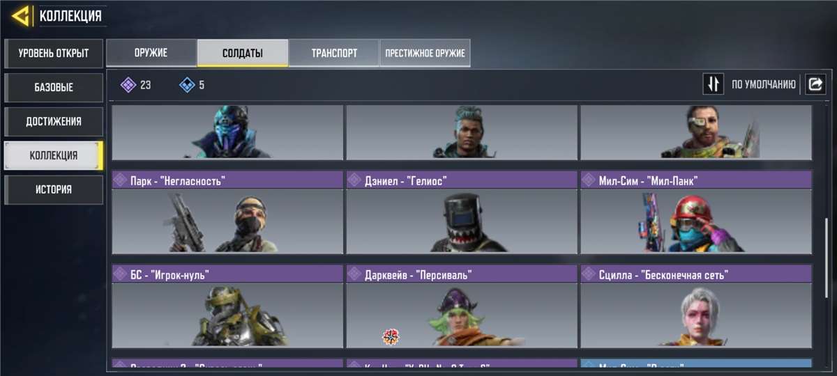 Скриншоты к игре Call of Duty Mobile продажа аккаунта к игре Call of Duty Mobile