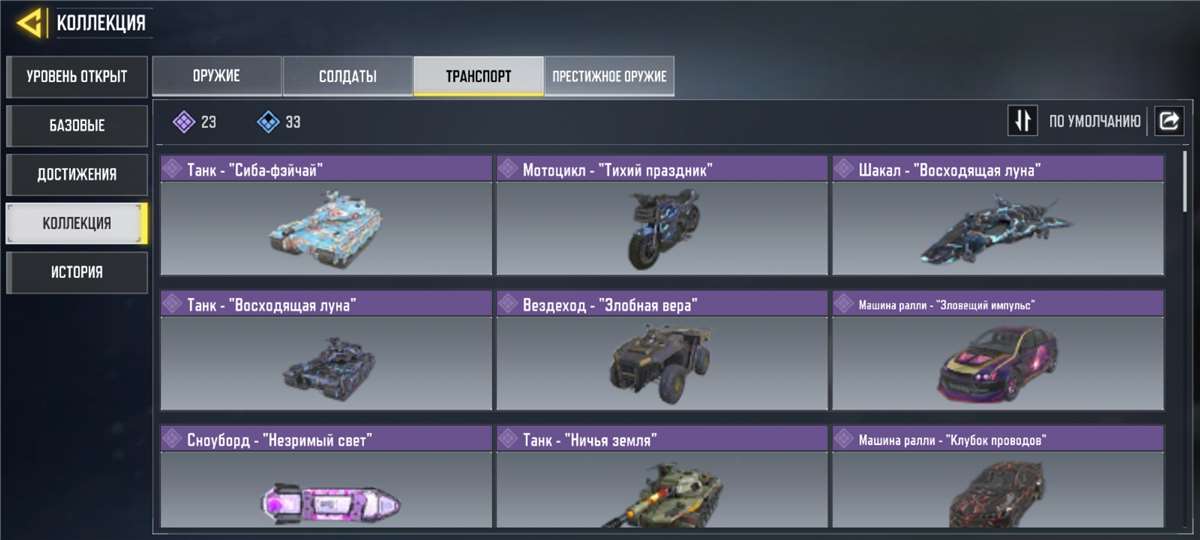 Скриншоты к игре Call of Duty Mobile продажа аккаунта к игре Call of Duty Mobile