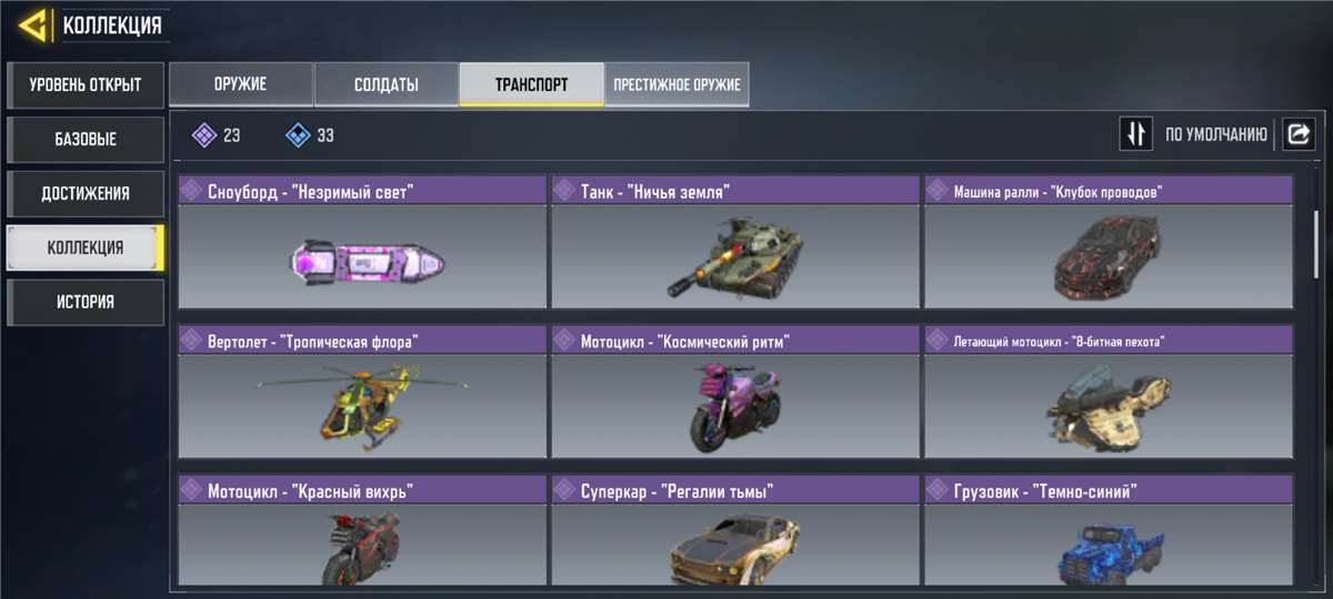 Скриншоты к игре Call of Duty Mobile продажа аккаунта к игре Call of Duty Mobile