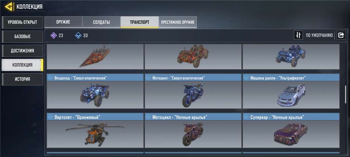 Скриншоты к игре Call of Duty Mobile продажа аккаунта к игре Call of Duty Mobile