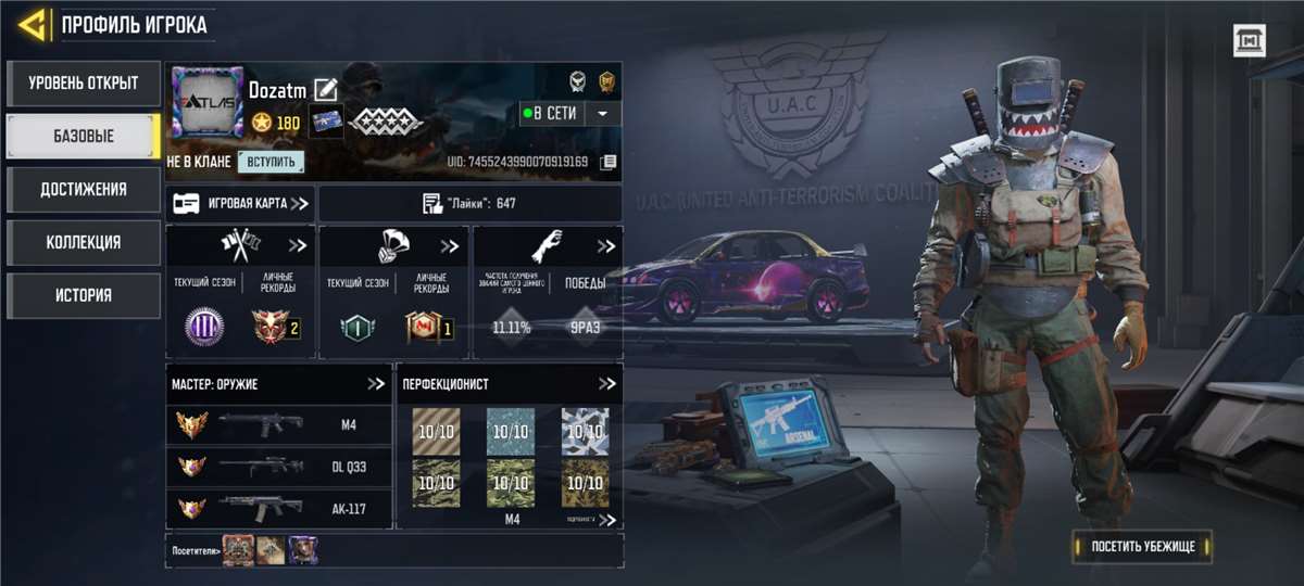 Скриншоты к игре Call of Duty Mobile продажа аккаунта к игре Call of Duty Mobile