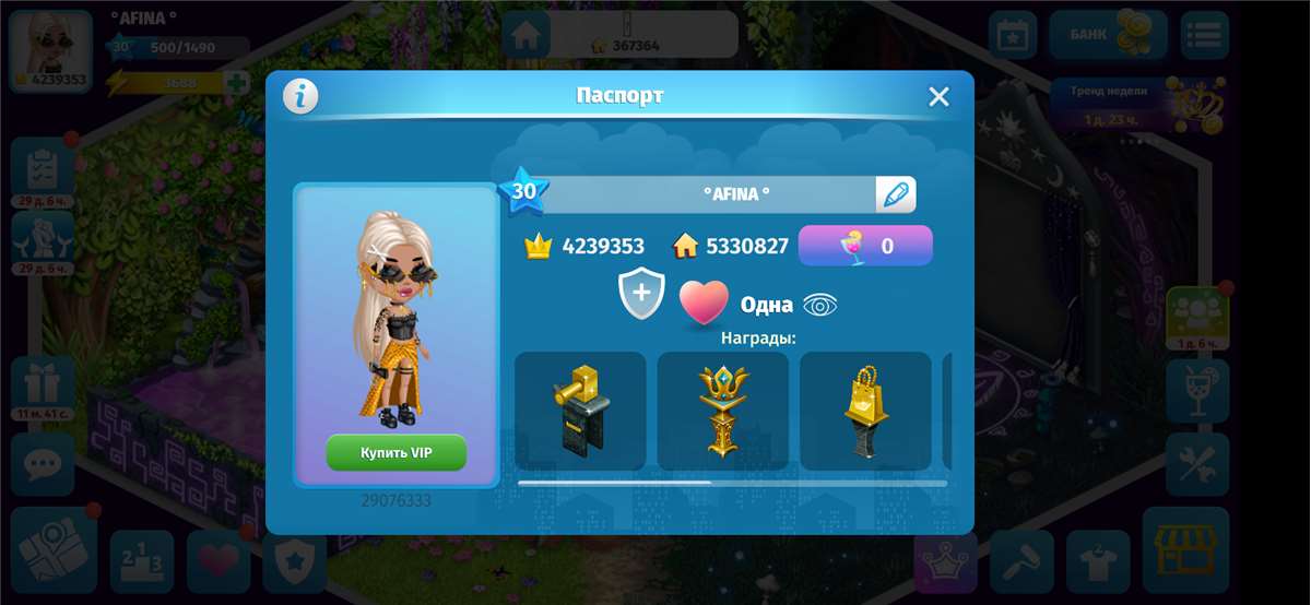 продажа аккаунта к игре Avatar Life