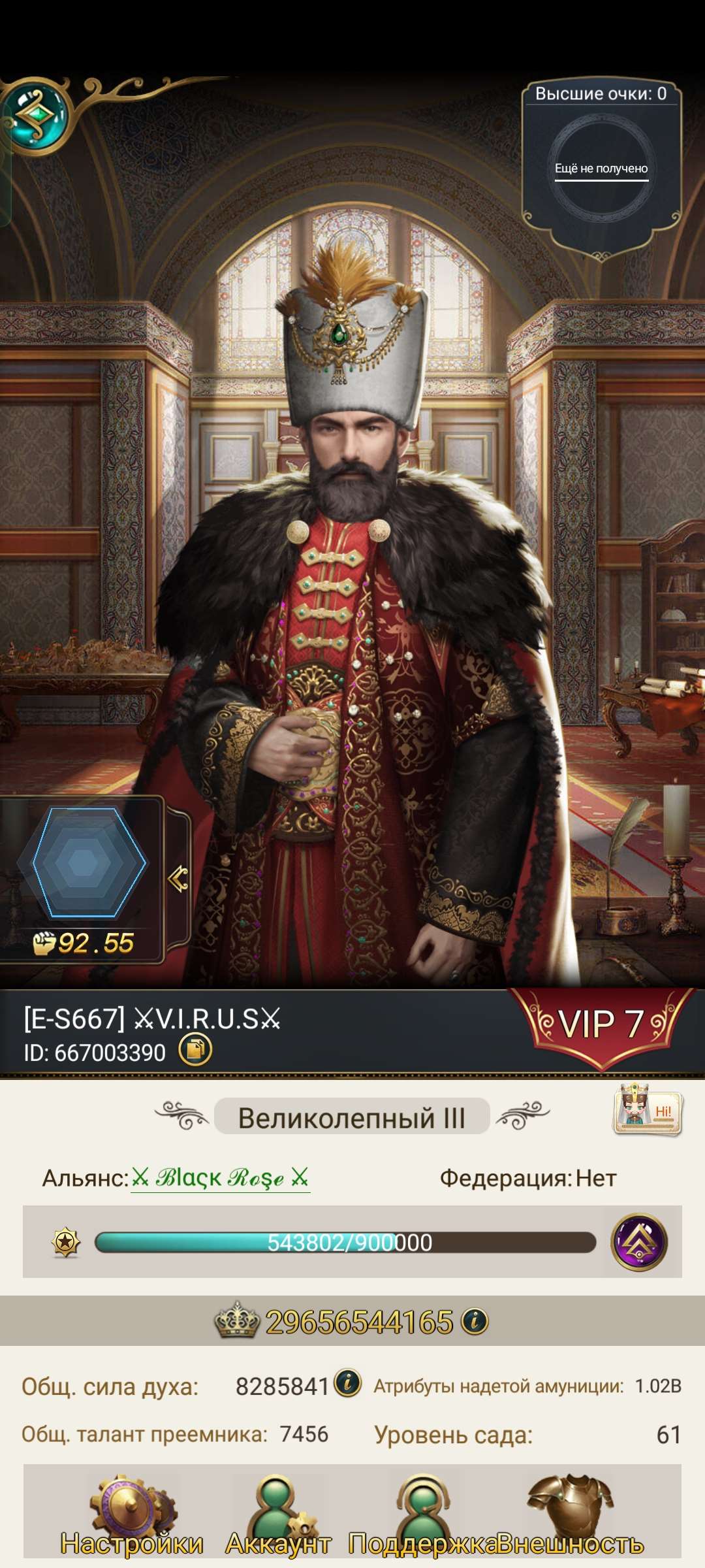 Скриншоты к игре Великий Султан продажа аккаунта к игре Великий Султан