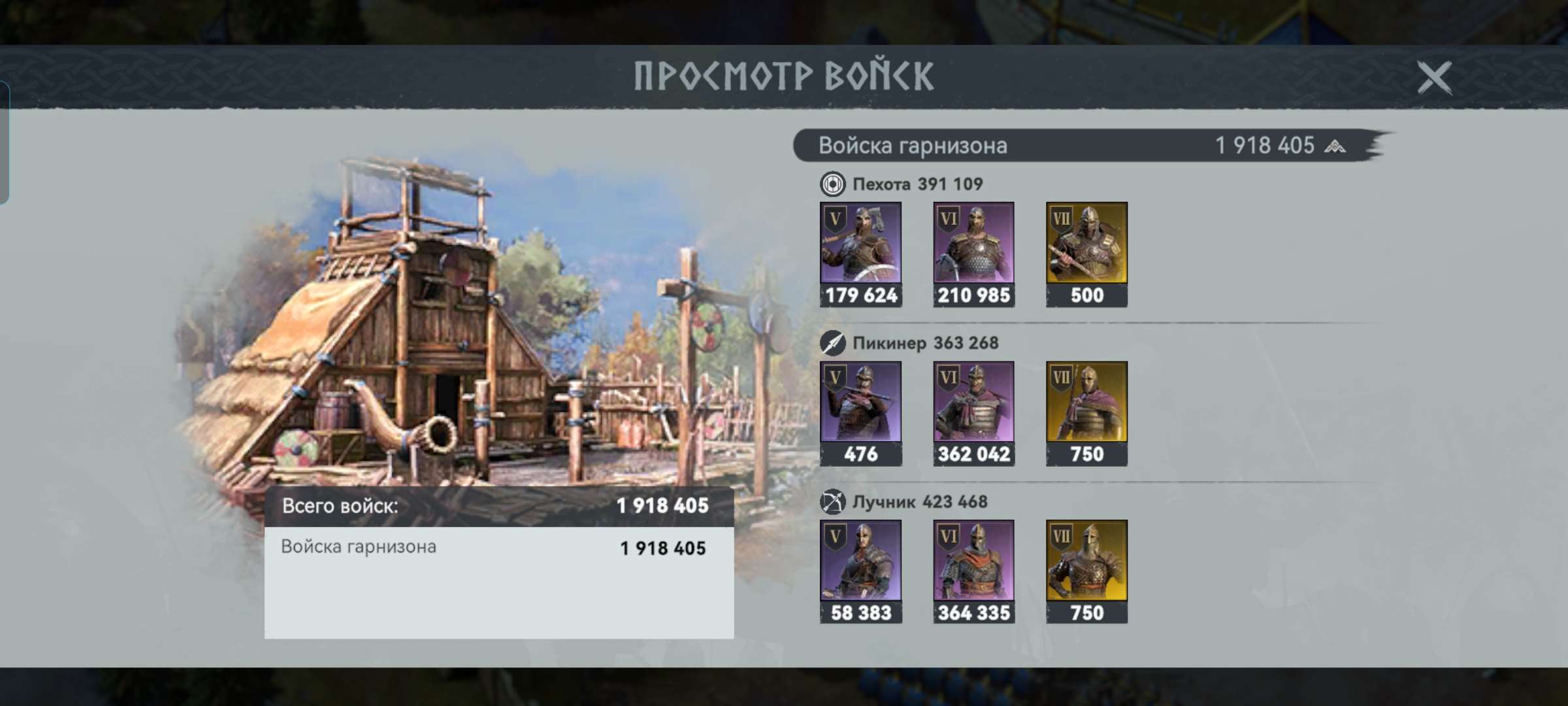 продажа аккаунта к игре Viking Rise