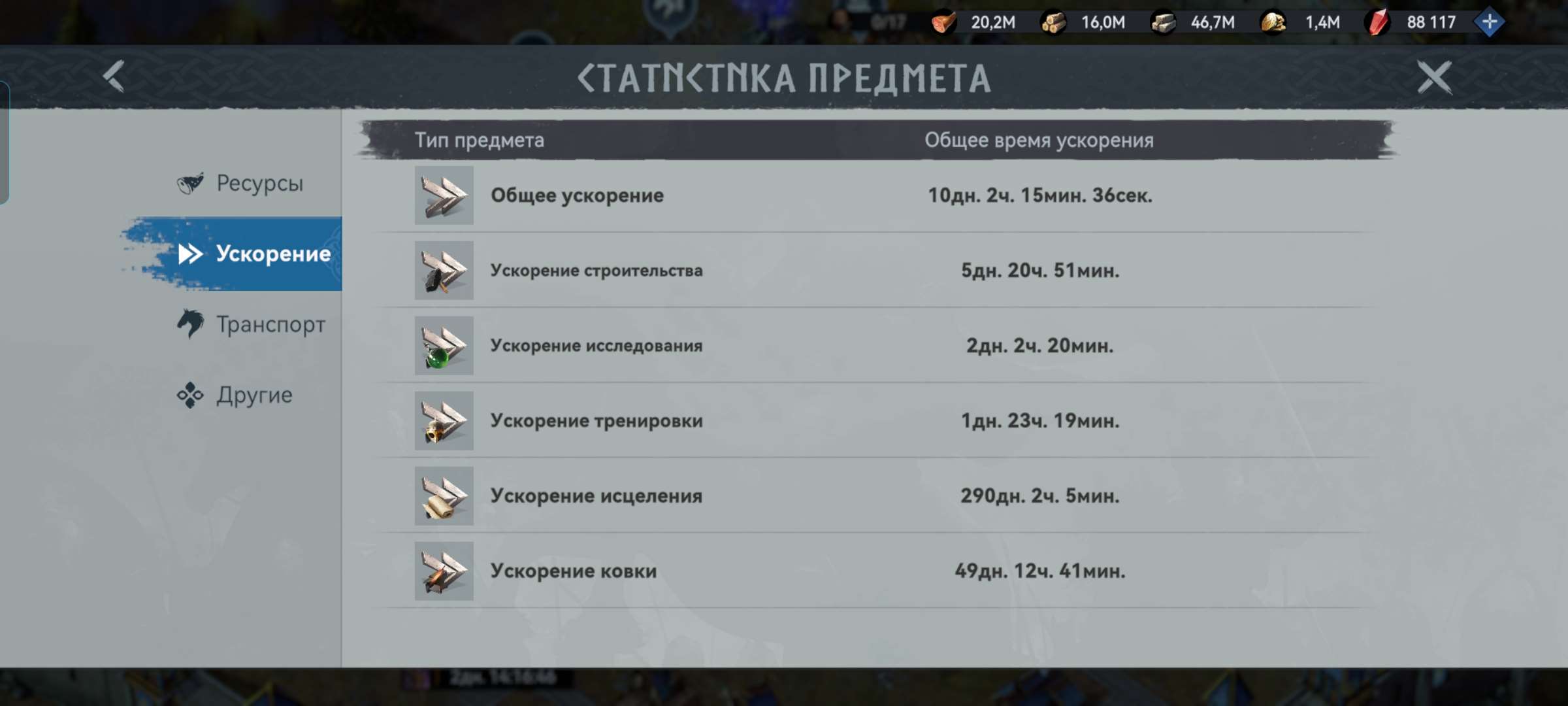 продажа аккаунта к игре Viking Rise