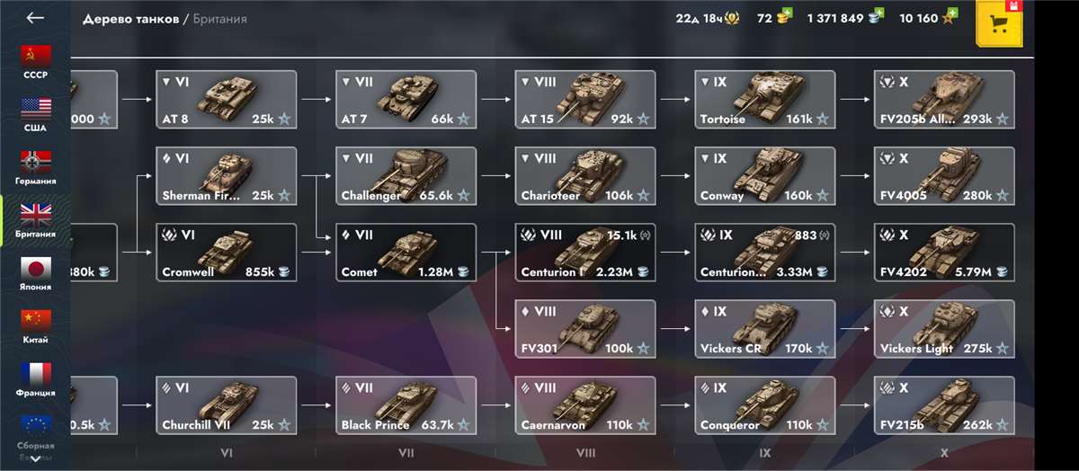 Скриншоты к игре Tanks Blitz, WoT(Lesta, WG) продажа аккаунта к игре Tanks Blitz, WoT(Lesta, WG)