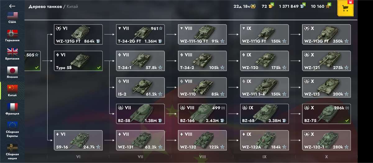 Скриншоты к игре Tanks Blitz, WoT(Lesta, WG) продажа аккаунта к игре Tanks Blitz, WoT(Lesta, WG)