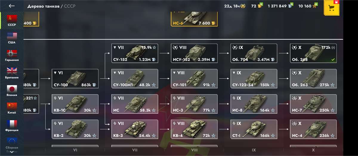 Скриншоты к игре Tanks Blitz, WoT(Lesta, WG) продажа аккаунта к игре Tanks Blitz, WoT(Lesta, WG)