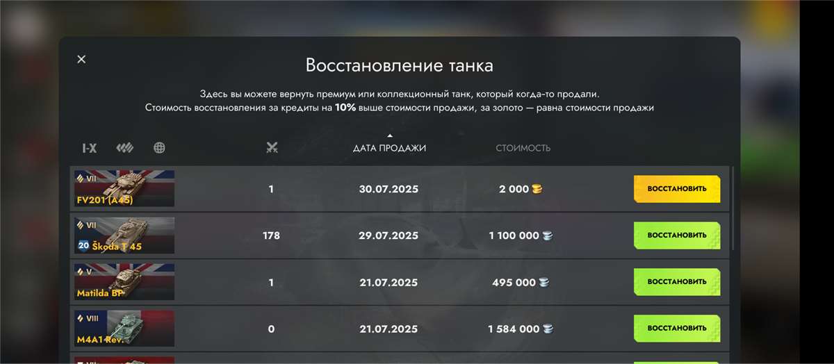 Скриншоты к игре Tanks Blitz, WoT(Lesta, WG) продажа аккаунта к игре Tanks Blitz, WoT(Lesta, WG)