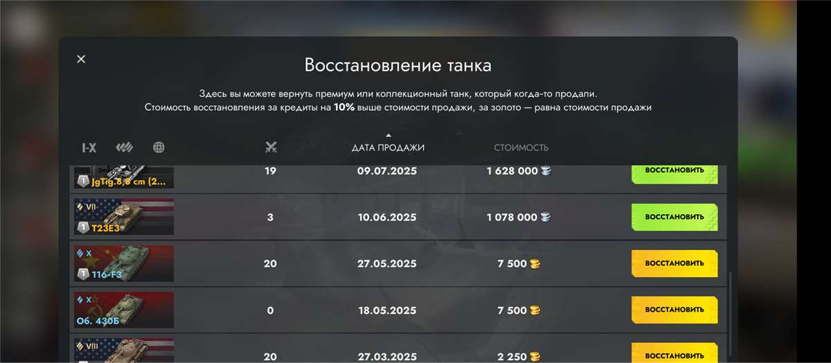 Скриншоты к игре Tanks Blitz, WoT(Lesta, WG) продажа аккаунта к игре Tanks Blitz, WoT(Lesta, WG)