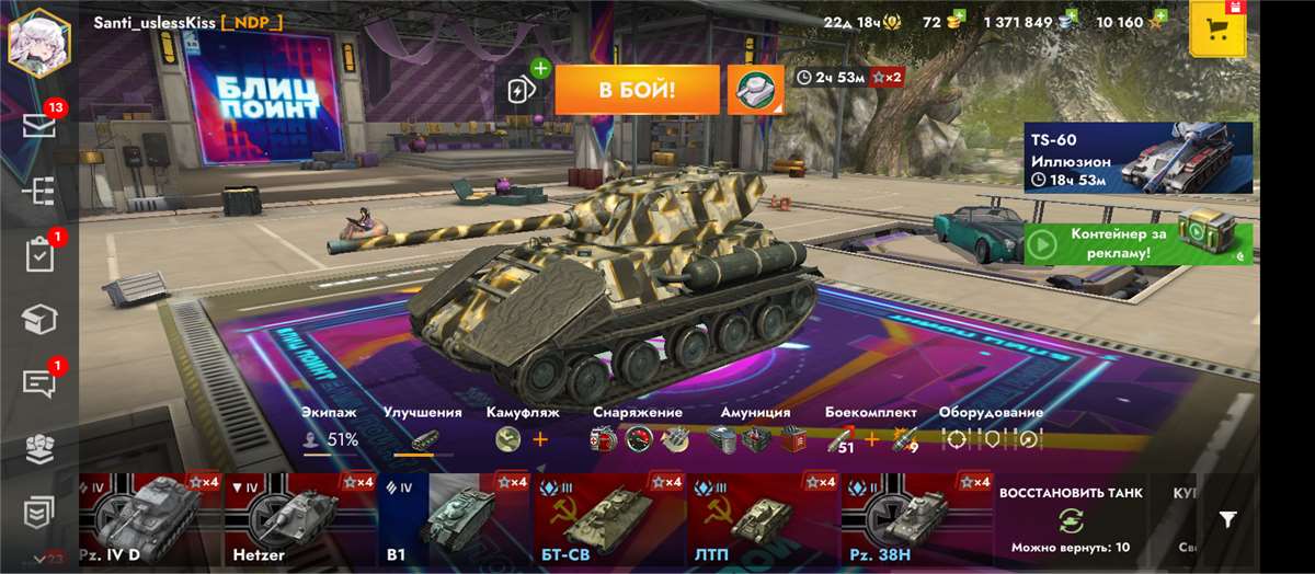 Скриншоты к игре Tanks Blitz, WoT(Lesta, WG) продажа аккаунта к игре Tanks Blitz, WoT(Lesta, WG)