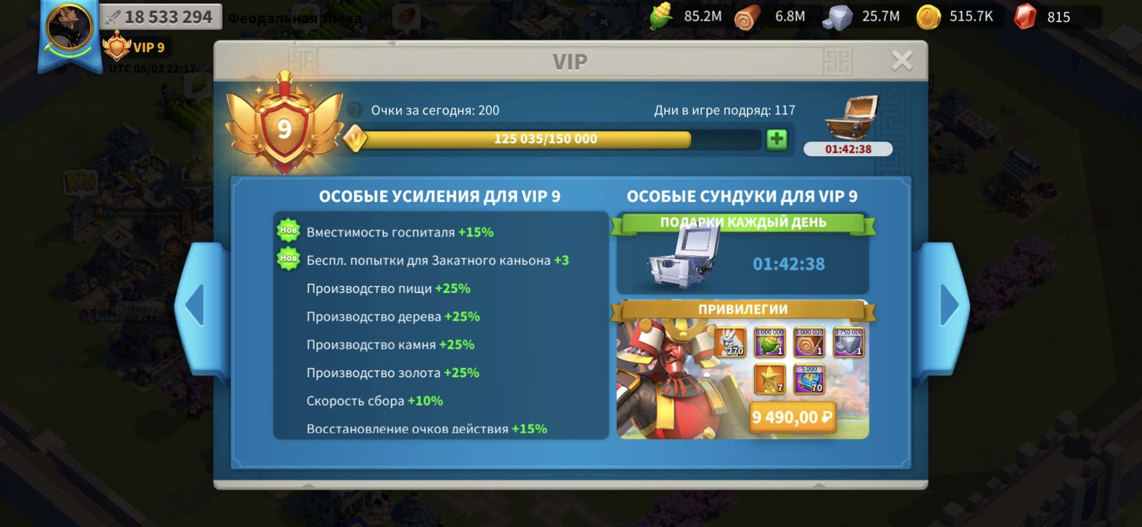 Скриншоты к игре Rise Of Kingdoms продажа аккаунта к игре Rise Of Kingdoms