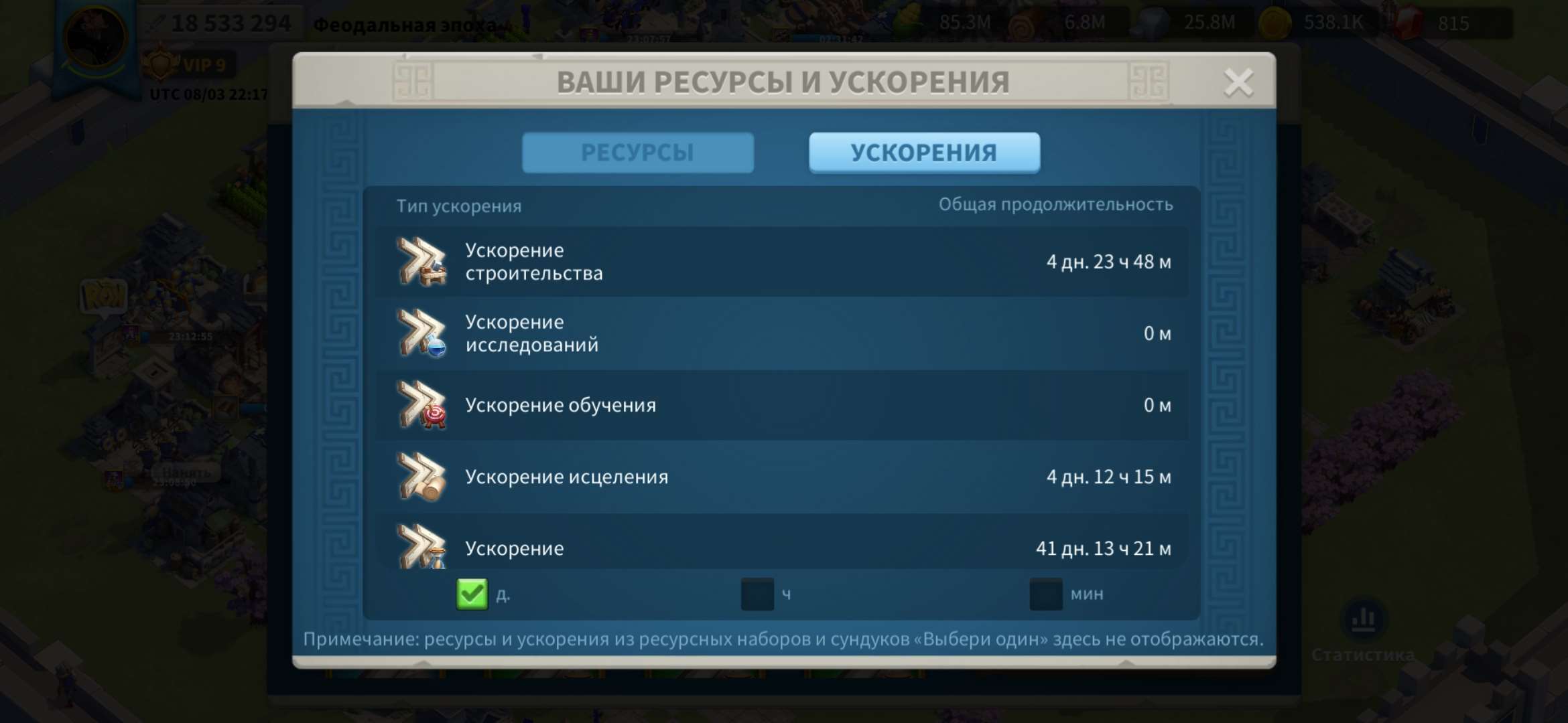 Скриншоты к игре Rise Of Kingdoms продажа аккаунта к игре Rise Of Kingdoms