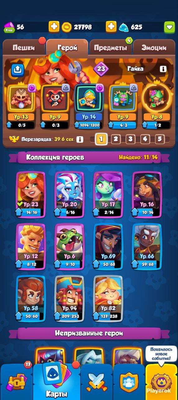 продажа аккаунта к игре Rush Royale