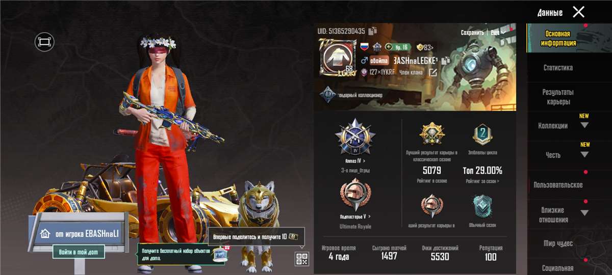 Скриншоты к игре PUBG MOBILE продажа аккаунта к игре PUBG MOBILE