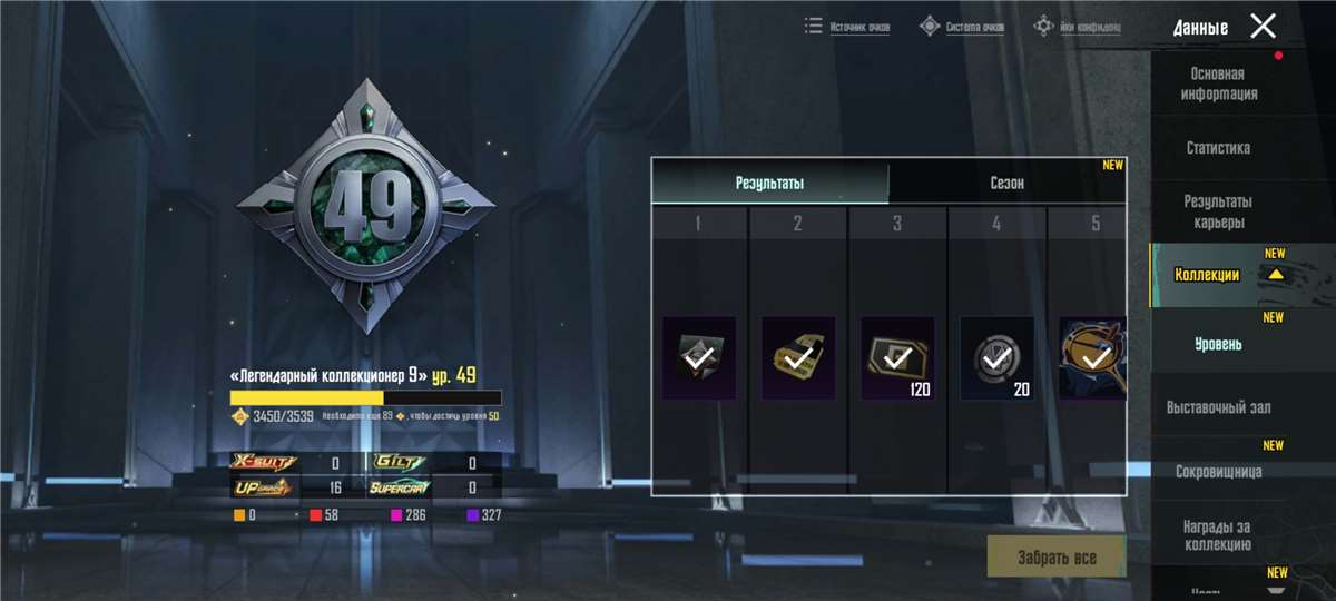 Скриншоты к игре PUBG MOBILE продажа аккаунта к игре PUBG MOBILE
