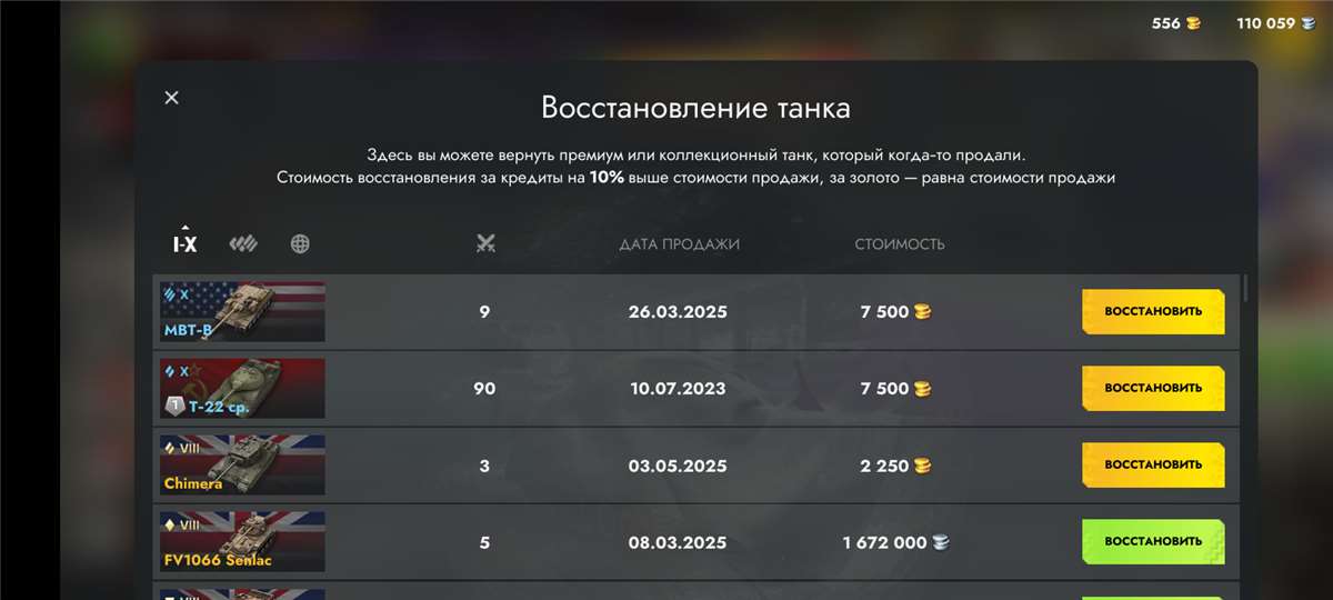 Скриншоты к игре Tanks Blitz, WoT(Lesta, WG) продажа аккаунта к игре Tanks Blitz, WoT(Lesta, WG)