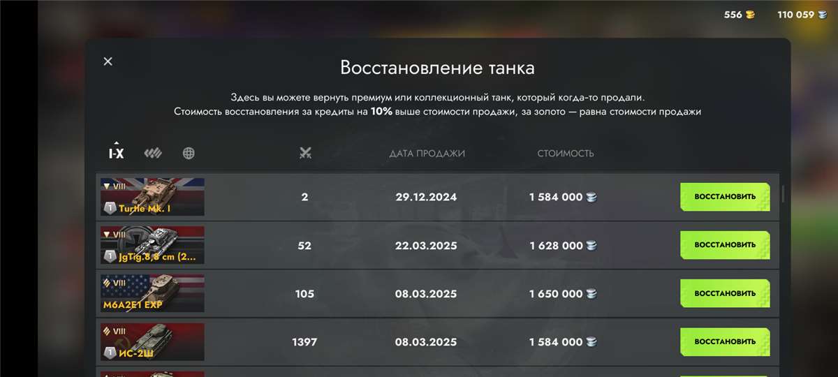 Скриншоты к игре Tanks Blitz, WoT(Lesta, WG) продажа аккаунта к игре Tanks Blitz, WoT(Lesta, WG)
