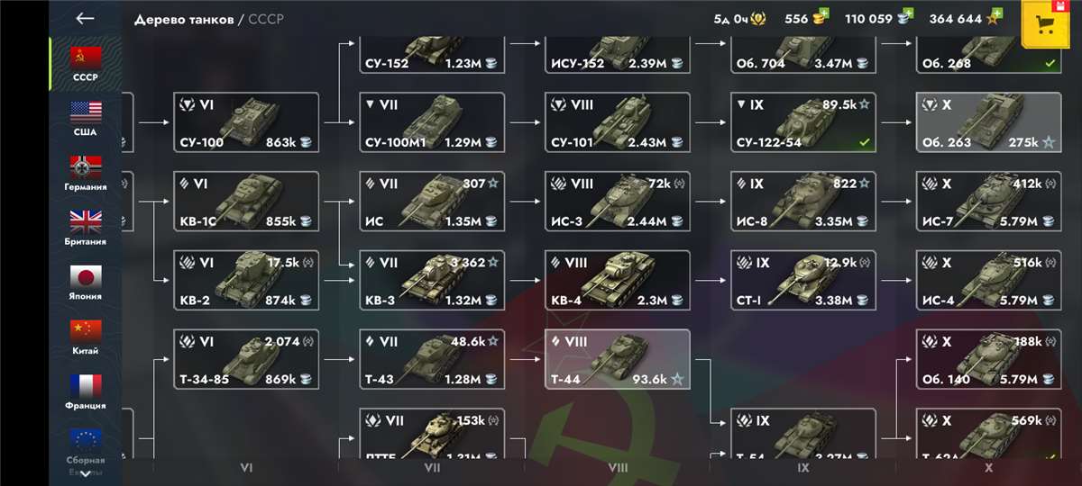 Скриншоты к игре Tanks Blitz, WoT(Lesta, WG) продажа аккаунта к игре Tanks Blitz, WoT(Lesta, WG)