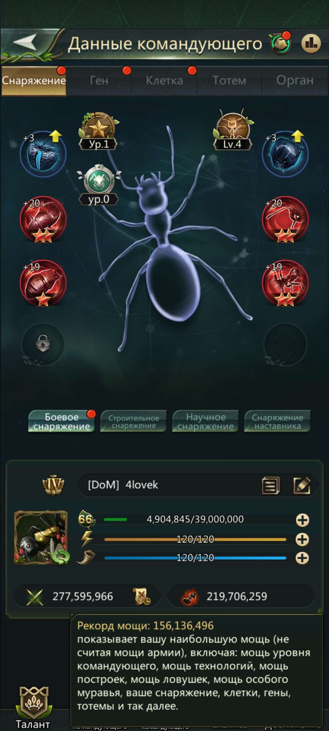 продажа аккаунта к игре Ant Legion