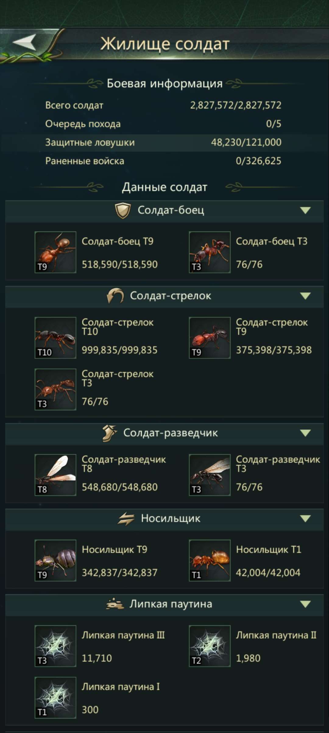 продажа аккаунта к игре Ant Legion