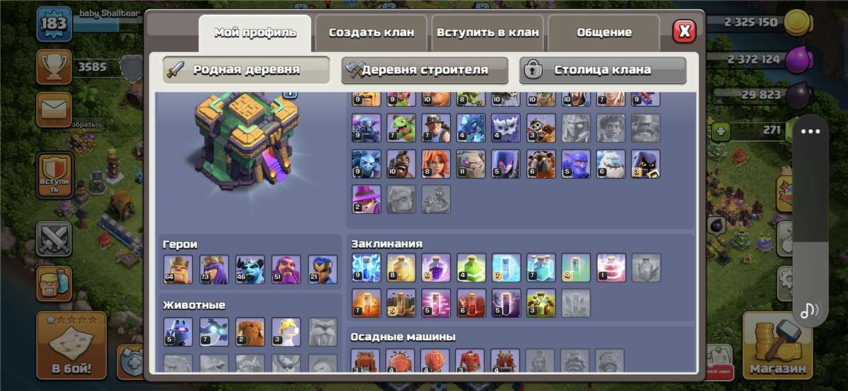 Скриншоты к игре Clash of Clans продажа аккаунта к игре Clash of Clans