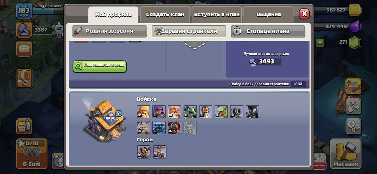 Скриншоты к игре Clash of Clans продажа аккаунта к игре Clash of Clans