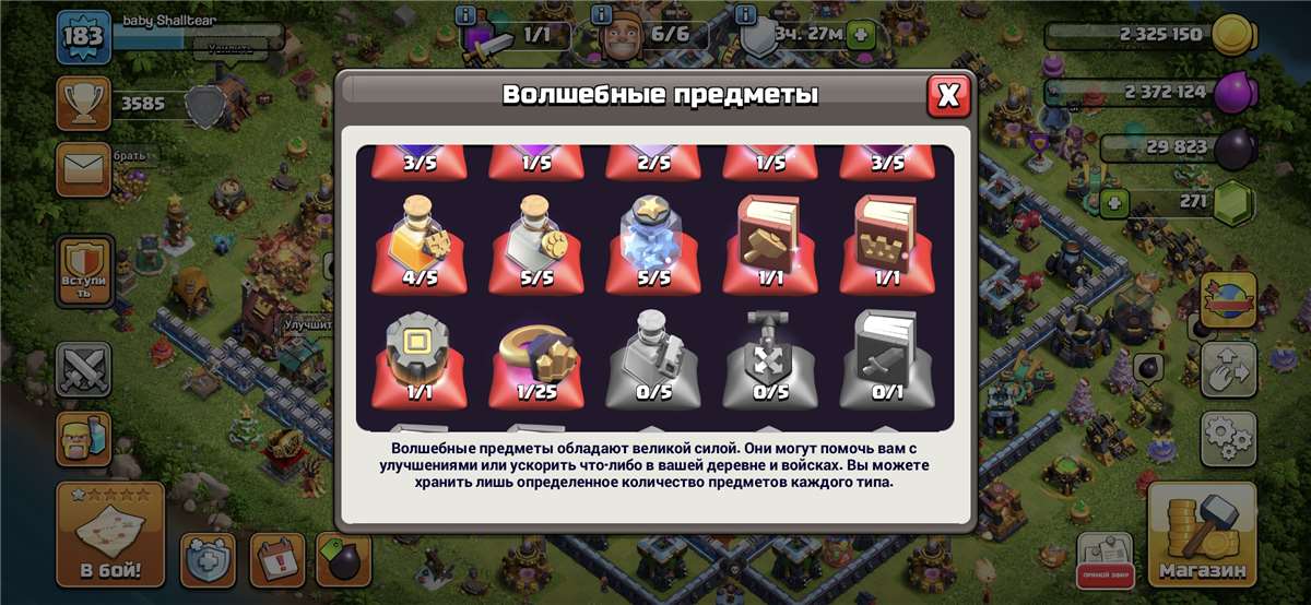 Скриншоты к игре Clash of Clans продажа аккаунта к игре Clash of Clans