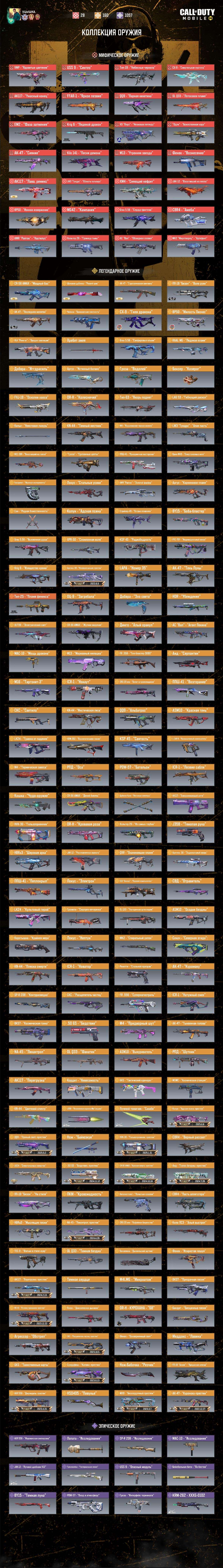 Скриншоты к игре Call of Duty Mobile продажа аккаунта к игре Call of Duty Mobile