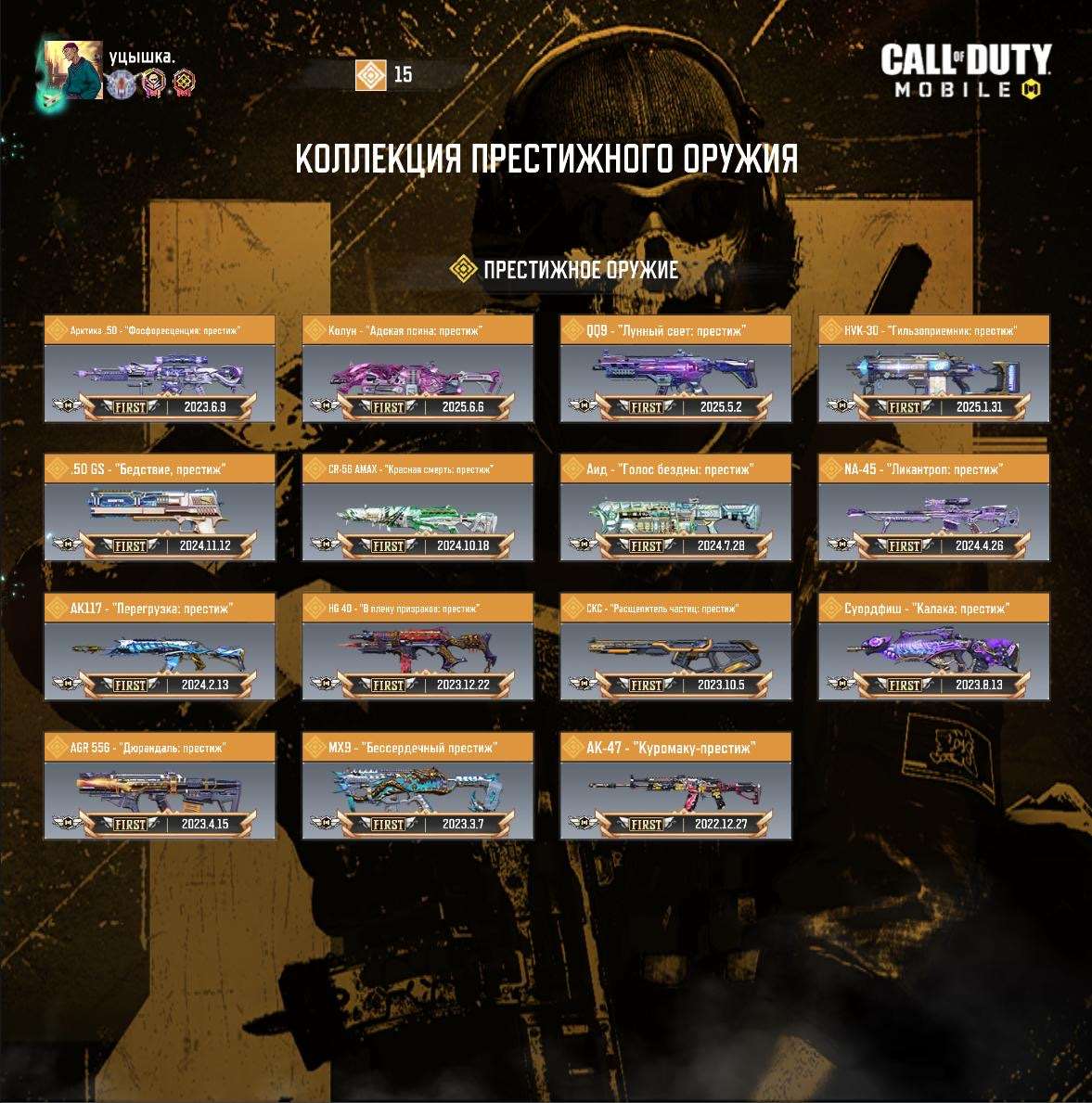 Скриншоты к игре Call of Duty Mobile продажа аккаунта к игре Call of Duty Mobile