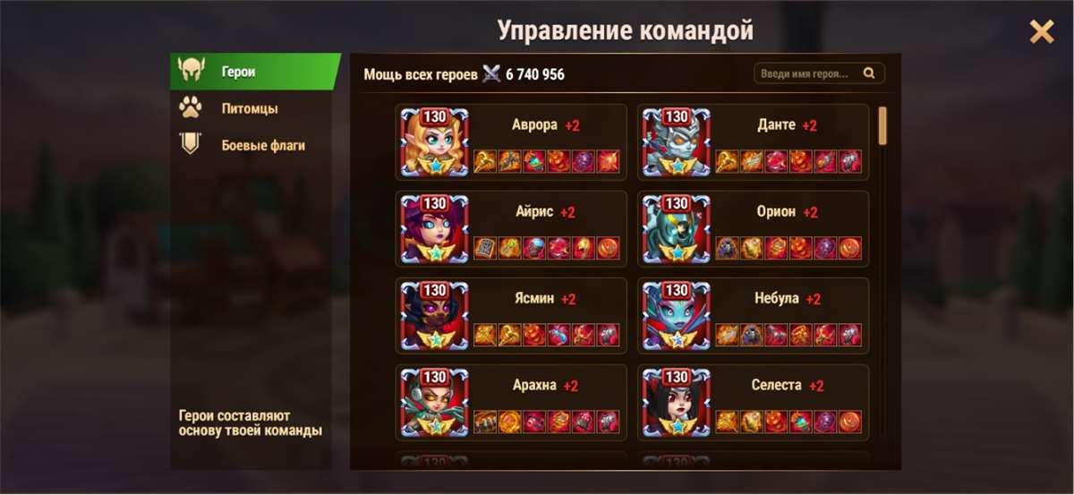 Скриншоты к игре Хроники хаоса (Hero Wars) продажа аккаунта к игре Хроники хаоса (Hero Wars)