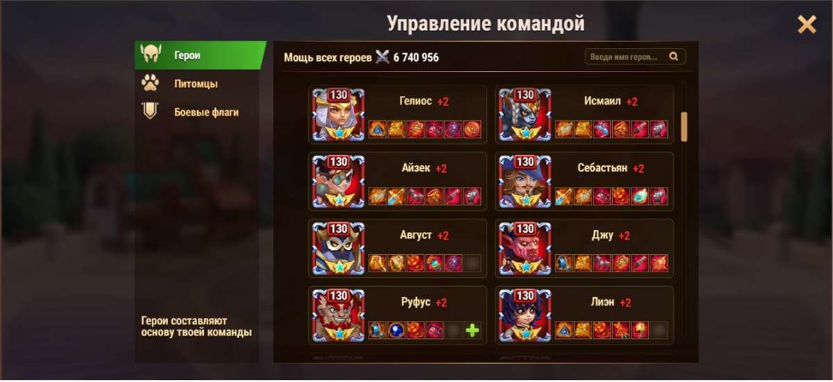 Скриншоты к игре Хроники хаоса (Hero Wars) продажа аккаунта к игре Хроники хаоса (Hero Wars)