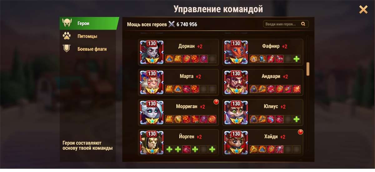 Скриншоты к игре Хроники хаоса (Hero Wars) продажа аккаунта к игре Хроники хаоса (Hero Wars)
