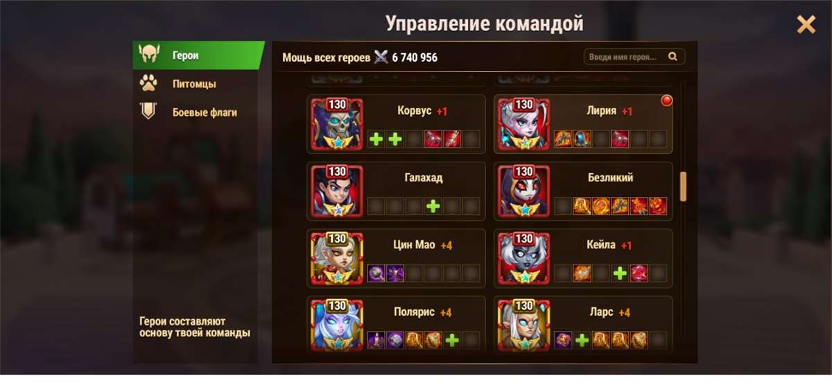 Скриншоты к игре Хроники хаоса (Hero Wars) продажа аккаунта к игре Хроники хаоса (Hero Wars)