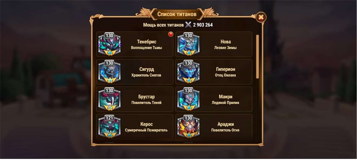 Скриншоты к игре Хроники хаоса (Hero Wars) продажа аккаунта к игре Хроники хаоса (Hero Wars)