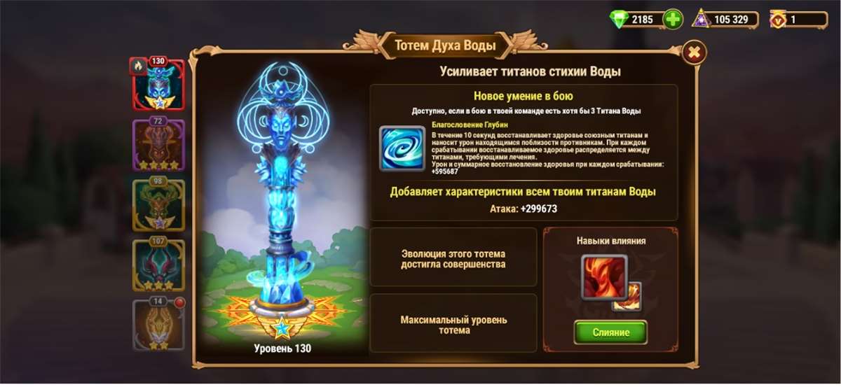 Скриншоты к игре Хроники хаоса (Hero Wars) продажа аккаунта к игре Хроники хаоса (Hero Wars)