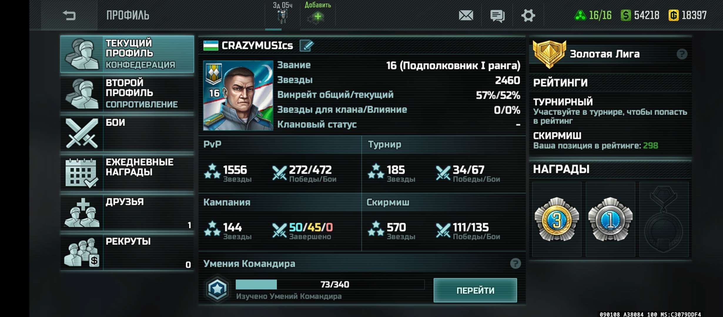 продажа аккаунта к игре Ark of War