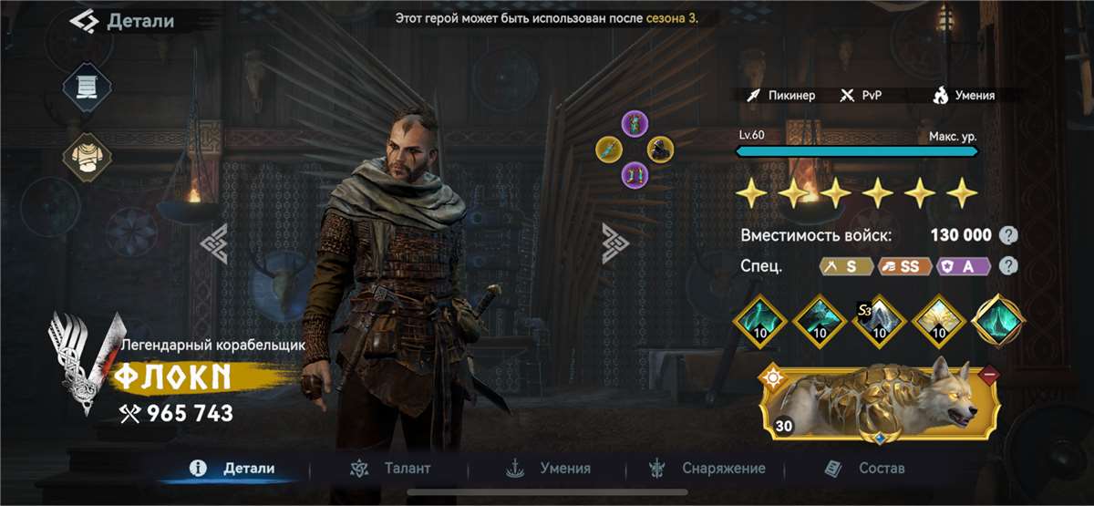продажа аккаунта к игре Viking Rise
