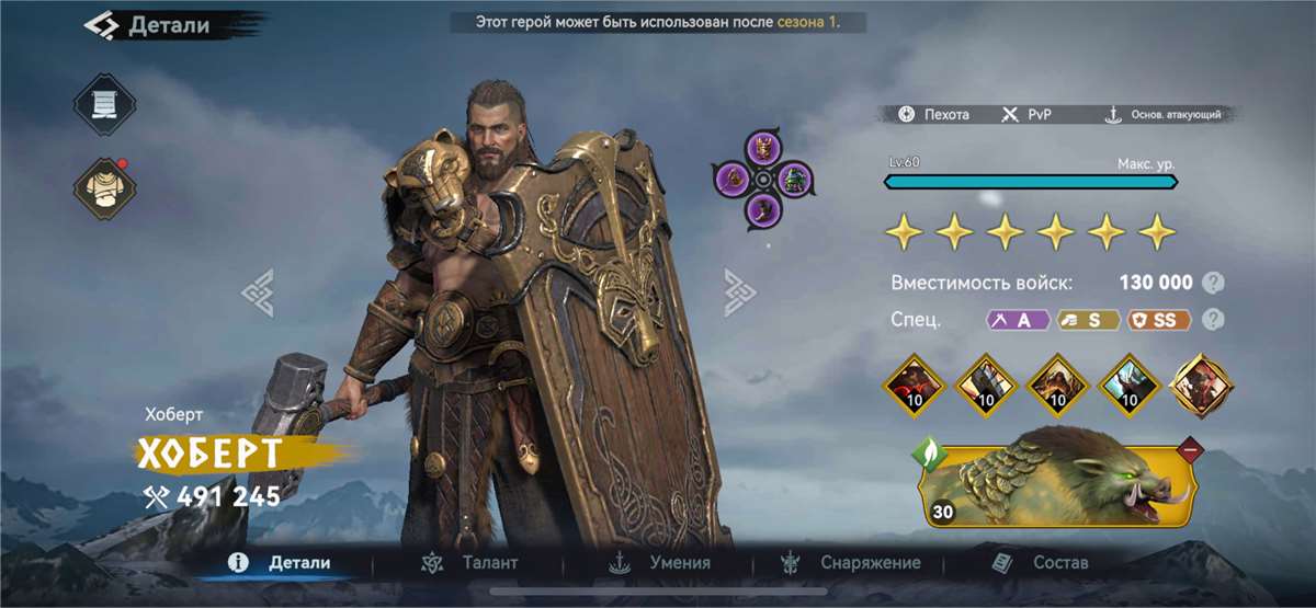 продажа аккаунта к игре Viking Rise