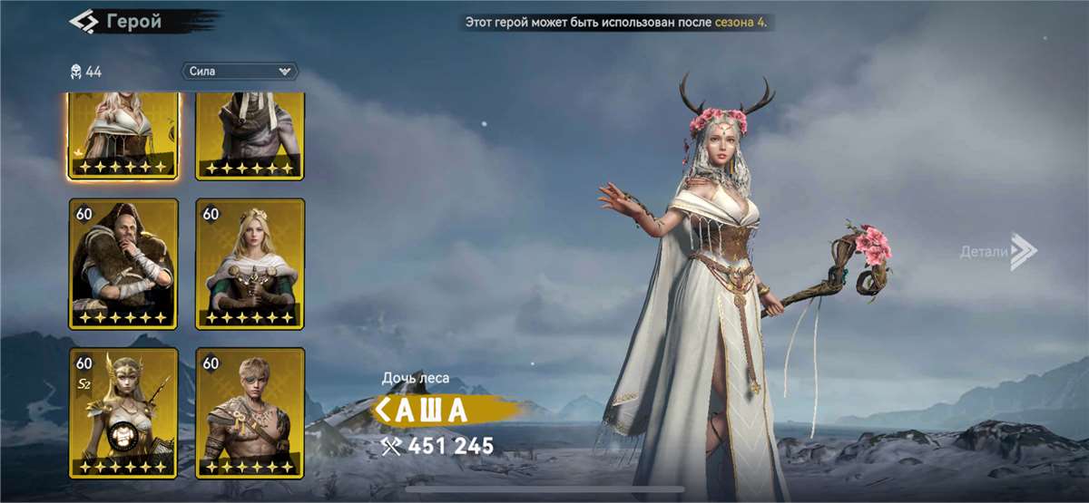 продажа аккаунта к игре Viking Rise