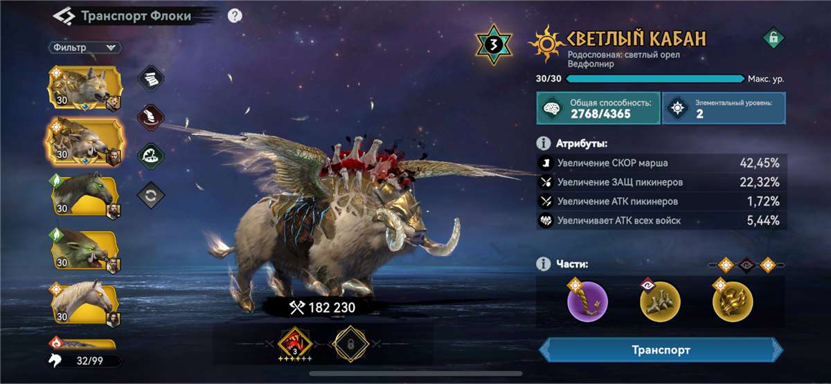 продажа аккаунта к игре Viking Rise