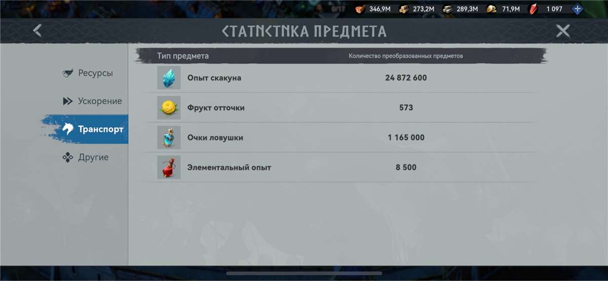 продажа аккаунта к игре Viking Rise