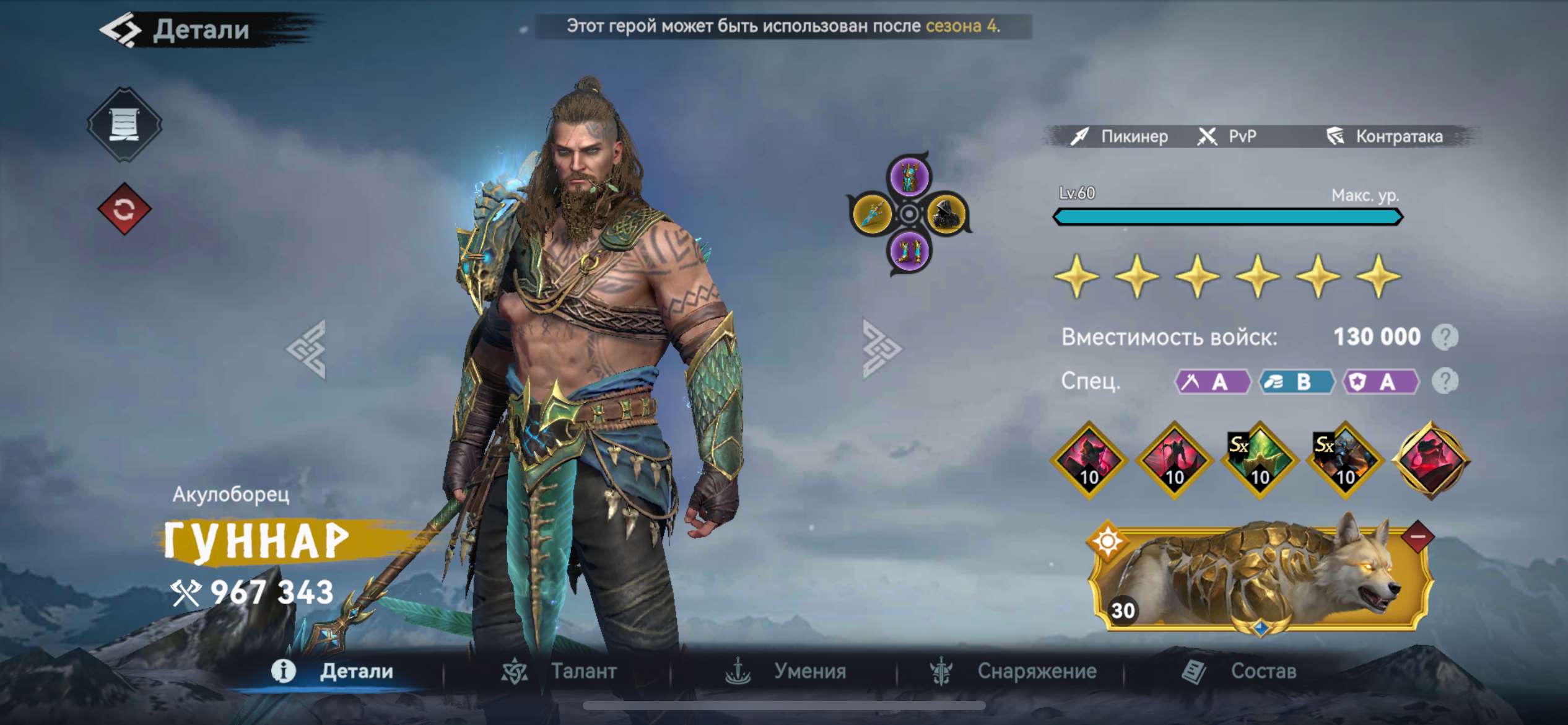 продажа аккаунта к игре Viking Rise