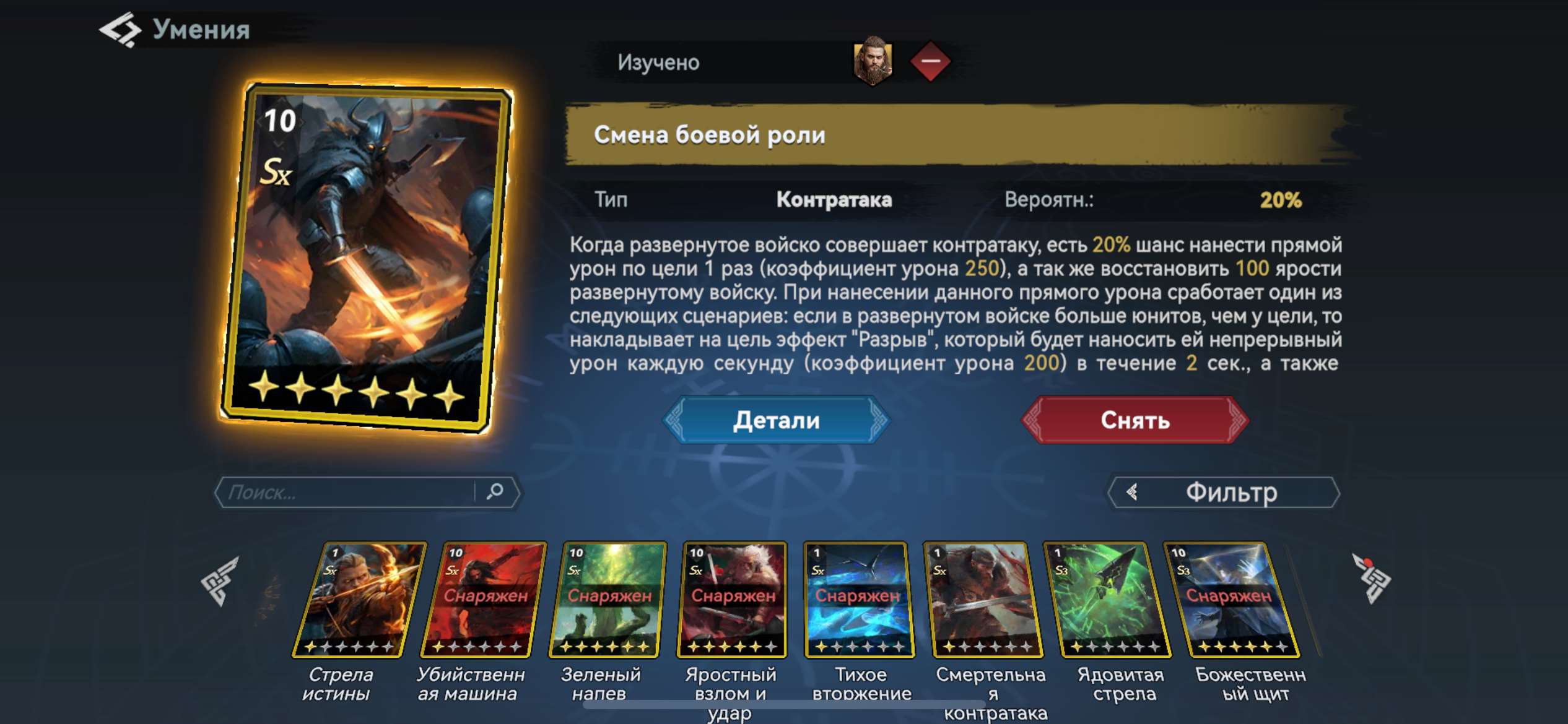 продажа аккаунта к игре Viking Rise