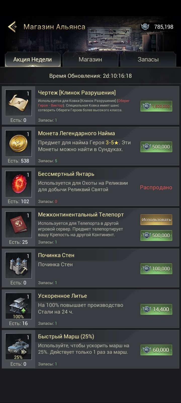продажа аккаунта к игре Myths of moonrise