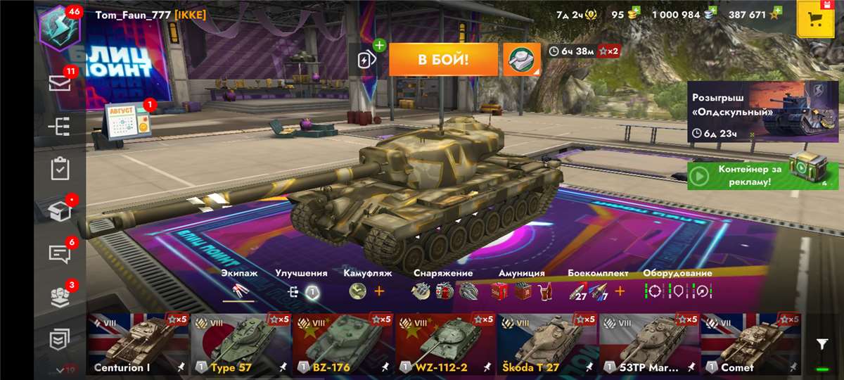 Скриншоты к игре Tanks Blitz, WoT(Lesta, WG) продажа аккаунта к игре Tanks Blitz, WoT(Lesta, WG)