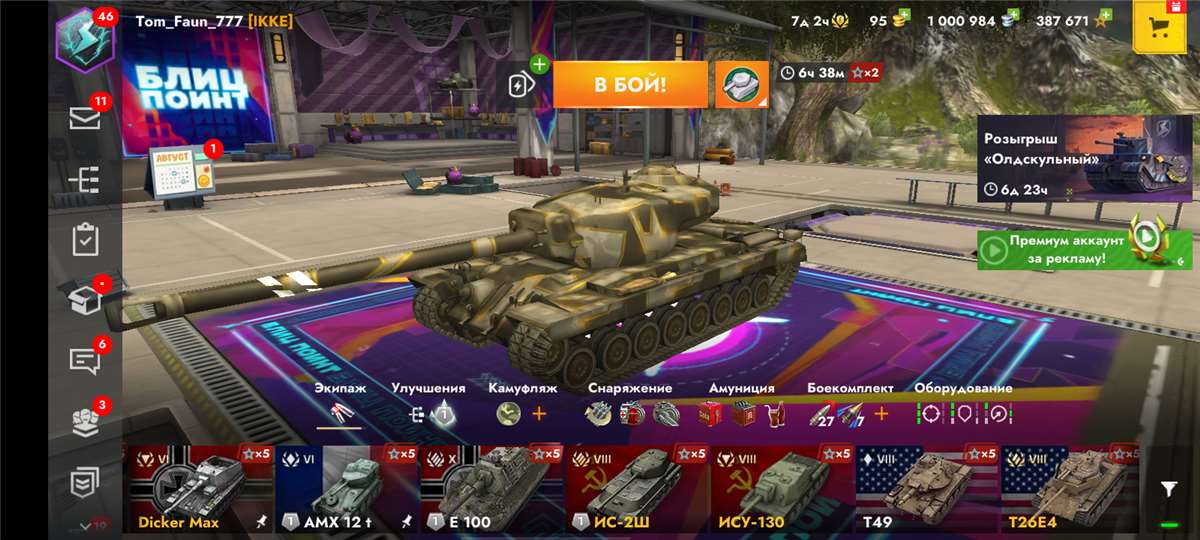 Скриншоты к игре Tanks Blitz, WoT(Lesta, WG) продажа аккаунта к игре Tanks Blitz, WoT(Lesta, WG)